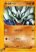 Rhyhorn (053/088) - Split Earth 1st Edition