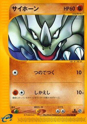 Rhyhorn (053/088) - Split Earth 1st Edition