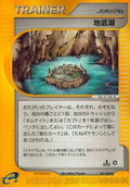 Underground Lake (087/088) - Split Earth 1st Edition