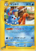 Azumarill - 025/092 (025/092) - The Town on No Map 1st Edition