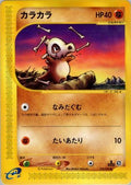 Cubone (050/092) - The Town on No Map Unlimited