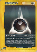 Darkness Energy (090/092) - The Town on No Map 1st Edition