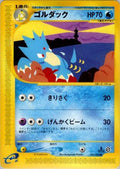 Golduck (021/092) - The Town on No Map Unlimited