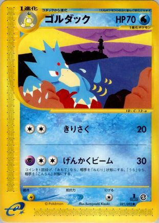 Golduck (021/092) - The Town on No Map 1st Edition