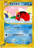 Seaking (023/092) - The Town on No Map 1st Edition