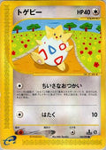 Togepi (060/092) - The Town on No Map 1st Edition