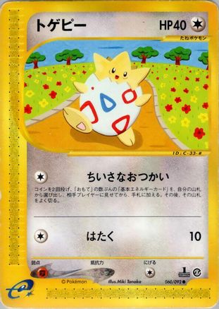 Togepi (060/092) - The Town on No Map 1st Edition