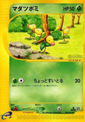 Bellsprout - 008/087 (008/087) - Wind from the Sea 1st Edition