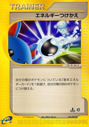 Energy Switch (076/087) - Wind from the Sea Unlimited