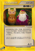 Forest Guardian (079/087) - Wind from the Sea Unlimited