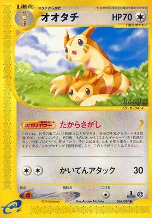 Furret (066/087) - Wind from the Sea 1st Edition