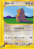 Kangaskhan (064/087) - Wind from the Sea 1st Edition