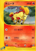 Ponyta (024/087) - Wind from the Sea Unlimited