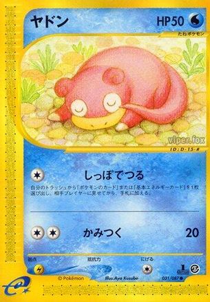 Slowpoke (031/087) - Wind from the Sea 1st Edition