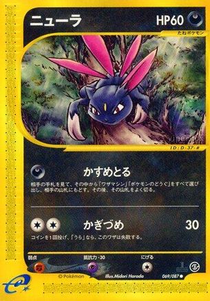 Sneasel (069/087) - Wind from the Sea Unlimited