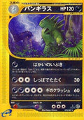 Tyranitar - 070/087 (070/087) - Wind from the Sea 1st Edition