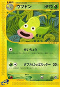 Weepinbell (009/087) - Wind from the Sea Unlimited