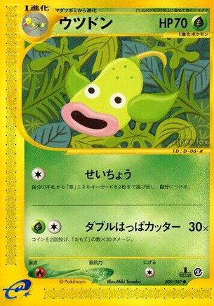 Weepinbell (009/087) - Wind from the Sea Unlimited