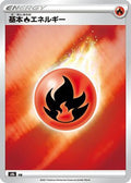 Fire Energy  - S8b VMAX Climax