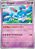 Azumarill (004/022) - SV Sylveon ex Stellar Tera Type Starter Set