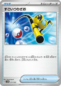 Super Rod (011/022) - SV Sylveon ex Stellar Tera Type Starter Set