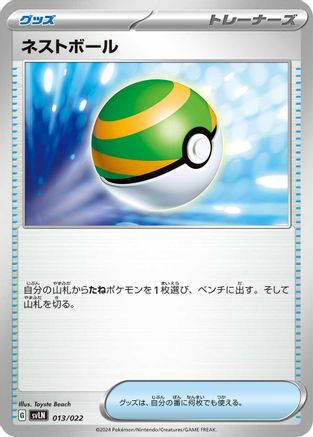 Nest Ball (013/022) - SV Sylveon ex Stellar Tera Type Starter Set