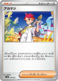 Crispin (018/022) - SV Sylveon ex Stellar Tera Type Starter Set