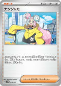 Iono (019/022) - SV Sylveon ex Stellar Tera Type Starter Set