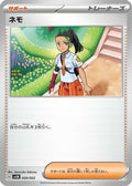 Nemona (020/022) - SV Sylveon ex Stellar Tera Type Starter Set