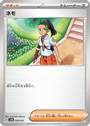 Nemona (020/022) - SV Sylveon ex Stellar Tera Type Starter Set