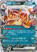 Charizard ex (006/021) - SV Terastal Charizard ex Battle Master Deck Holofoil