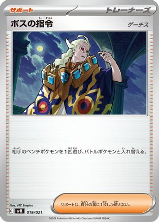 Boss's Orders (019/021) - SV Terastal Charizard ex Battle Master Deck