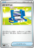 Pokegear 3.0 (004/028) - SV Premium Trainer Box ex
