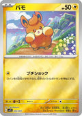 Pawmi (003/007) - SV ex Special Set