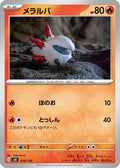 Larvesta (018/139) - SV ex Start Decks