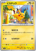 Pikachu (034/139) - SV ex Start Decks