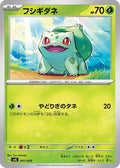 Bulbasaur - 001/049 (001/049) - SV Venusaur Charizard  Blastoise Special Deck Set