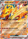 Charizard ex (009/049) - SV Venusaur Charizard  Blastoise Special Deck Set Holofoil