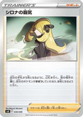 Cynthia's Ambition (039/049) - SV Venusaur Charizard  Blastoise Special Deck Set