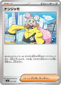 Iono (041/049) - SV Venusaur Charizard  Blastoise Special Deck Set