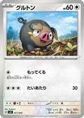 Lechonk (027/049) - SV Venusaur Charizard  Blastoise Special Deck Set
