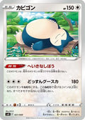 Snorlax (021/049) - SV Venusaur Charizard  Blastoise Special Deck Set