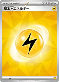 Basic Lightning Energy (Terastal Pattern) (LIG) - Scarlet  Violet Energies