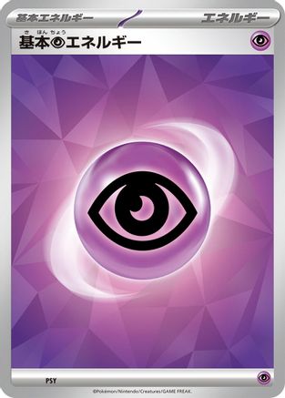 Basic Psychic Energy (Terastal Pattern) (PSY) - Scarlet  Violet Energies