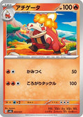 Crocalor (003/021) - SV ex Starter Set Fuecoco  Ampharos ex