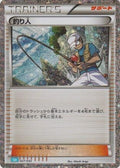 Fisherman (027/032) - Pokemon TCG Classic Blastoise Holofoil