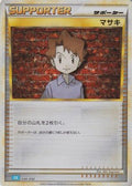 Bill (CLB) (030/032) - Pokemon TCG Classic Blastoise Holofoil