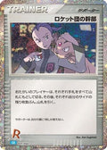 Rocket's Admin. (CLB) (031/032) - Pokemon TCG Classic Blastoise Holofoil