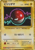 Voltorb (010/032) - Pokemon TCG Classic Charizard Holofoil
