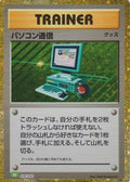 Computer Search (CLF) (020/032) - Pokemon TCG Classic Venusaur Holofoil
